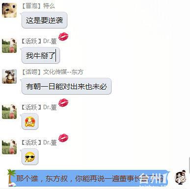 群里面话唠是什么意思