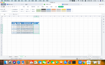 wps表格中怎么快速录入性别?