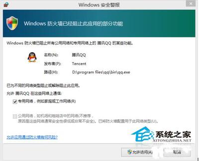Win10怎么关闭Windows安全警报？Win10关闭Windows安全警报的方法