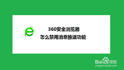 千影浏览器怎么设置不显示推送内容?
