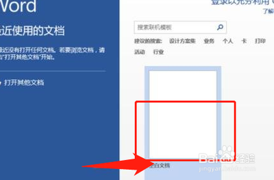 Word中出现版本过低双击打不开的解决方法 Word中出现版本过低双击打不开的解决方法