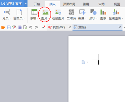 wps怎么设计一款大气喜庆的鸡年信纸? 