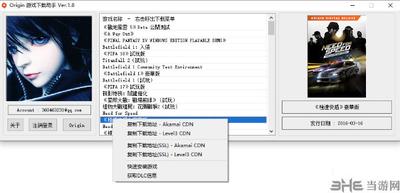 Origin下载速度慢怎么办