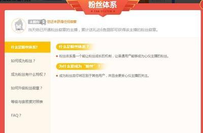 斗鱼粉丝徽章开通要多少钱?如何开通 斗鱼粉丝徽章开通要多少钱?如何开通