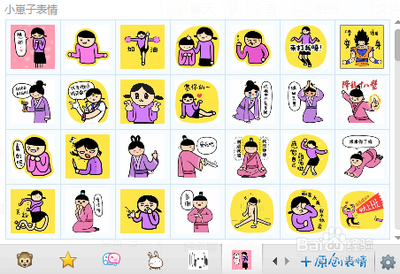 百度贴吧的表情包怎样导入微信?