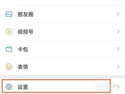 微信怎么只向好友展示半年朋友圈？微信展示最近半年的朋友圈功能在哪里？