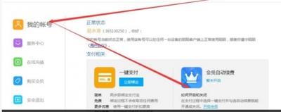 陌陌自动续费怎么取消 陌陌会员自动续费功能取消方法