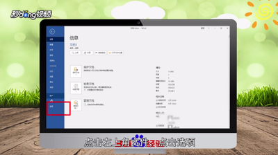 word文档中滚动鼠标中轮文字闪烁该怎么办?
