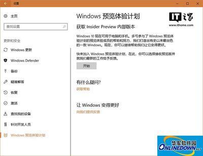 Win10创意者更新15063.138预览版更新改进修复内容汇总