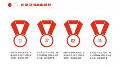 年会必备:PPT制作一个奖牌