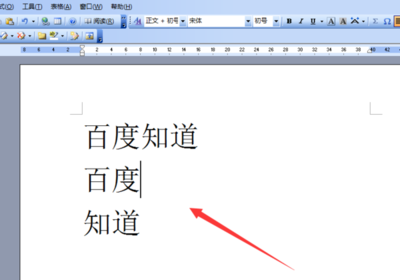 word文档中段落标记或回车标记怎么消除呢?