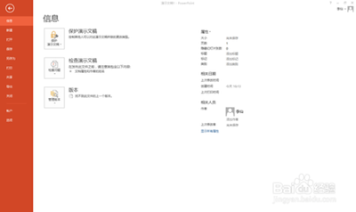ppt图形合并功能怎样使用
