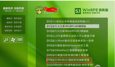 U盘启动菜单如何修改
