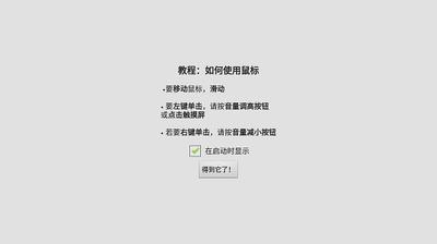 如何用win模拟器手机玩本地游戏？