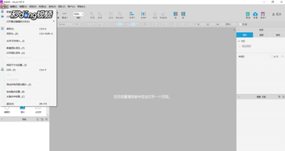 Axure RP 8怎么价格2D图形转换成3D图?