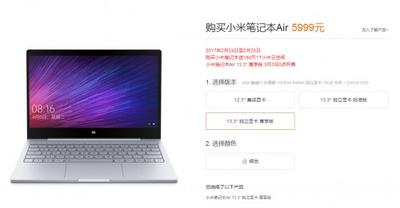 小米笔记本Air尊享版配置怎么样?