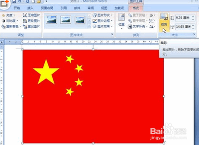 word中怎么裁剪插入的图片