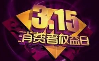 12315官方微信小程序有什么功能?12315小程序介绍