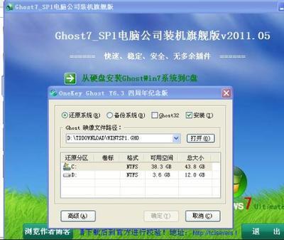 GHOST系统是什么? GHOST系统是什么?