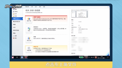 word2010怎样在Word同时打开多个文档