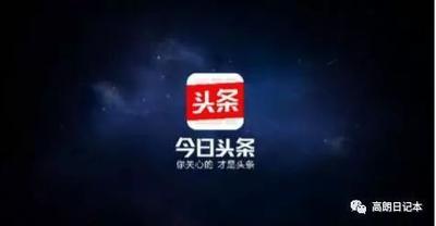 今日头条怎么注册？今日头条注册教程