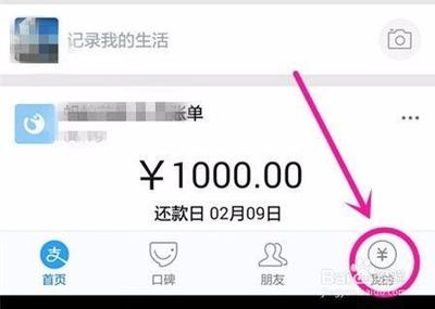 支付宝蚂蚁花呗怎么自定义调整每月总额度?