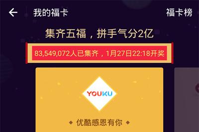 支付宝集福卡每人能分多少钱 支付宝怎么获取更多福字