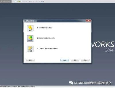 Solidworks如何快速进行宽度装配