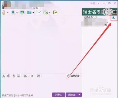 qq讨论组怎么升级成群