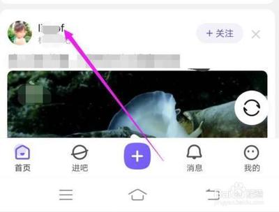 百度贴吧app怎么拉黑陌生人?