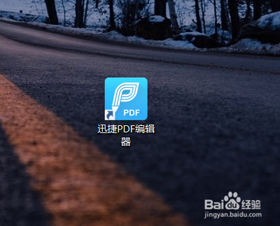 用pdf编辑器在pdf中插入文本框的方法