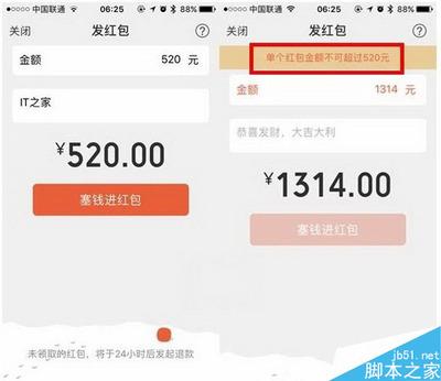 微信红包最高可发520元 仅限情人节当日