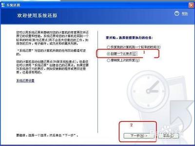 WinXP系统还原在哪?