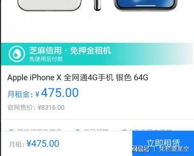 支付宝怎么租苹果手机? 支付宝租手机入口介绍