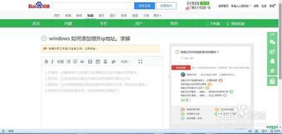 如何添加ip地址?电脑怎样添加额外ip地址 如何添加ip地址?电脑怎样添加额外ip地址