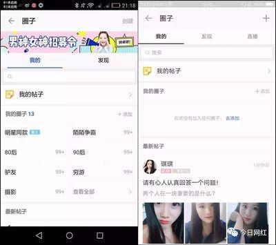 陌陌app怎么在圈子中发帖子?