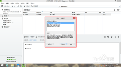 印象笔记Evernote怎么使用格式刷?