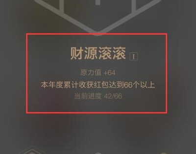 QQ勋章财源滚滚怎么获得