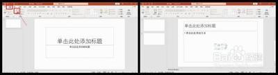 ppt页面怎么添加