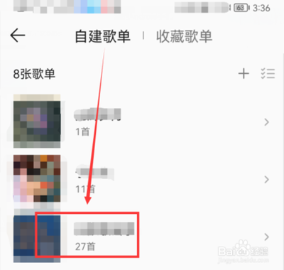 QQ音乐app怎么给歌单投稿?