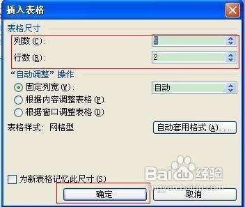 为什么word插入不了excel表格 为什么word插入不了excel表格