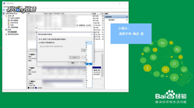 移动硬盘显示不出来怎么办？硬盘在电脑上显示不出来解决方法
