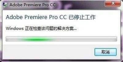 pr打不开怎么回事？pr打开崩溃解决方法