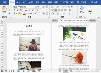 word为图片添加边框方法介绍