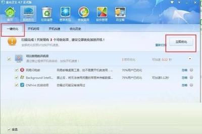 金山卫士木马怎么查杀?