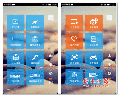 扎客app怎么离线下载频道资讯?