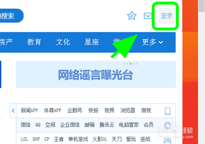 qq部落怎么设置
