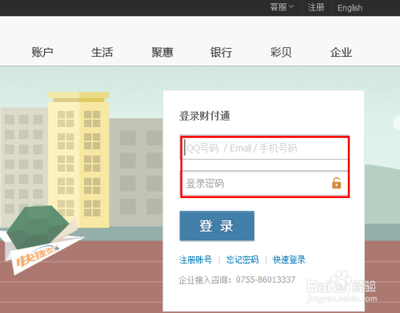 如何通过申诉找回财付通支付密码?