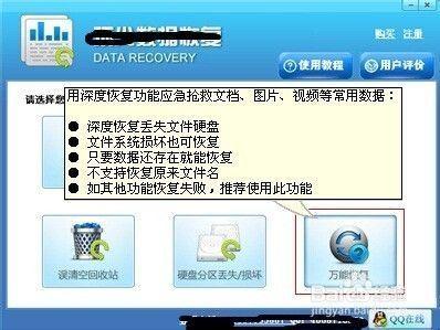 电脑硬盘毁坏如何恢复数据