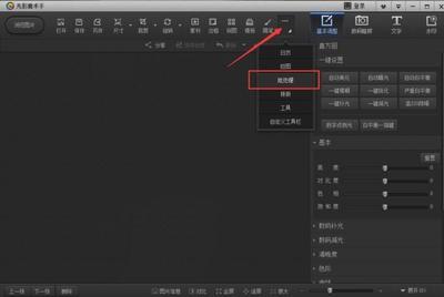 光影魔术手如何给图片添加冷调泛黄效果